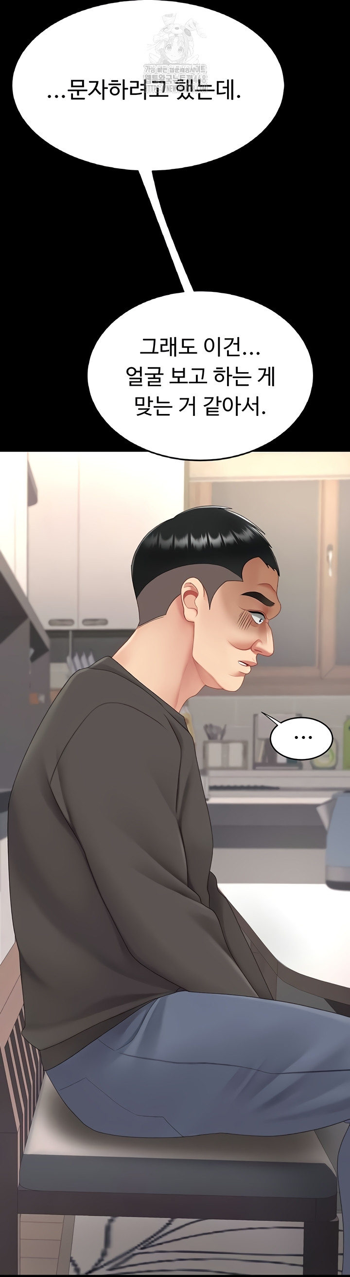 Mom Eat First Raw - Chapter 120 [photo 39] - MangaPorn