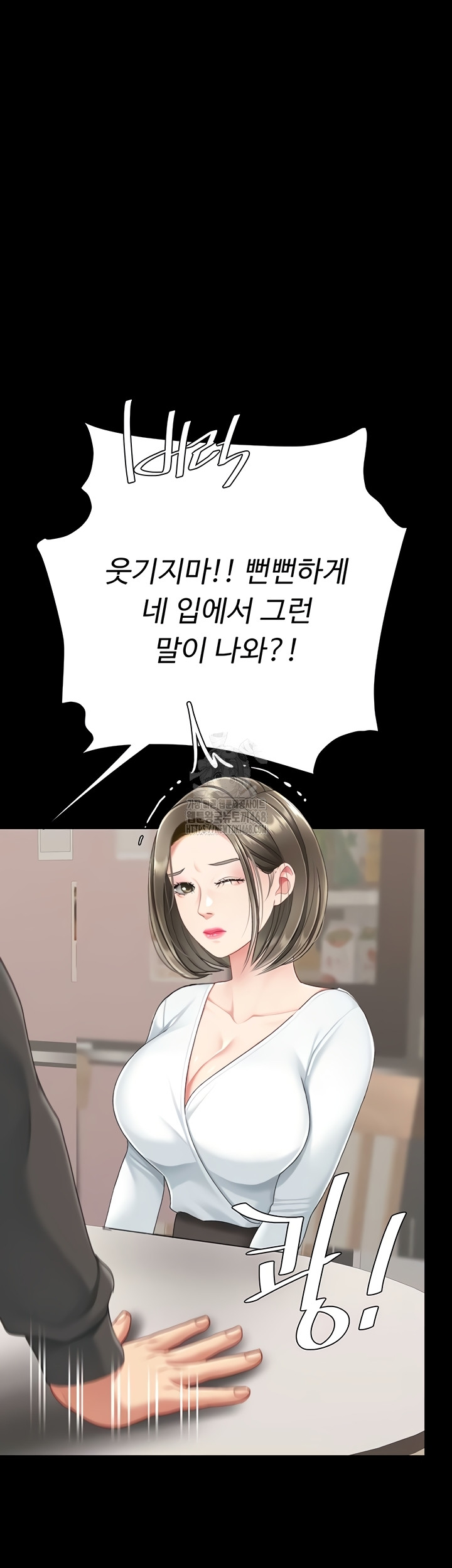 Mom Eat First Raw - Chapter 120 [photo 41] - MangaPorn