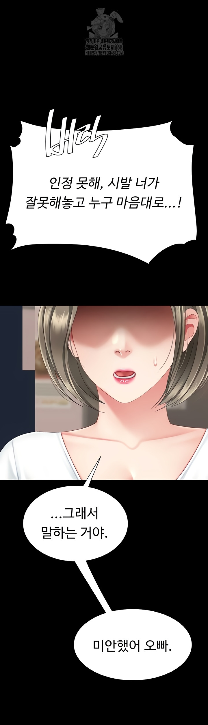 Mom Eat First Raw - Chapter 120 [photo 42] - MangaPorn