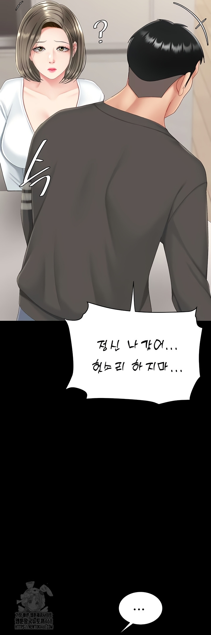 Mom Eat First Raw - Chapter 120 [photo 48] - MangaPorn