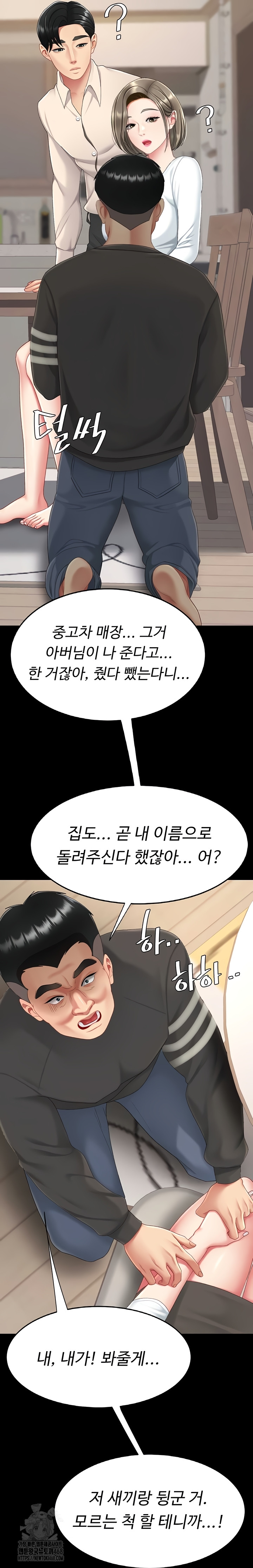 Mom Eat First Raw - Chapter 120 [photo 50] - MangaPorn