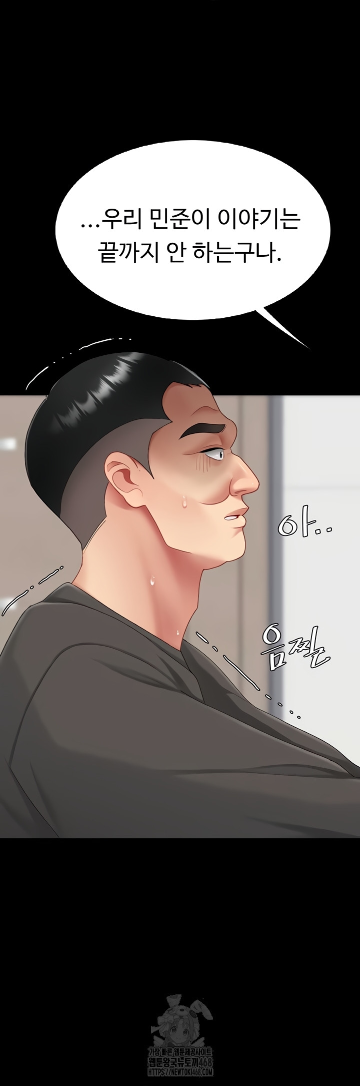 Mom Eat First Raw - Chapter 120 [photo 51] - MangaPorn