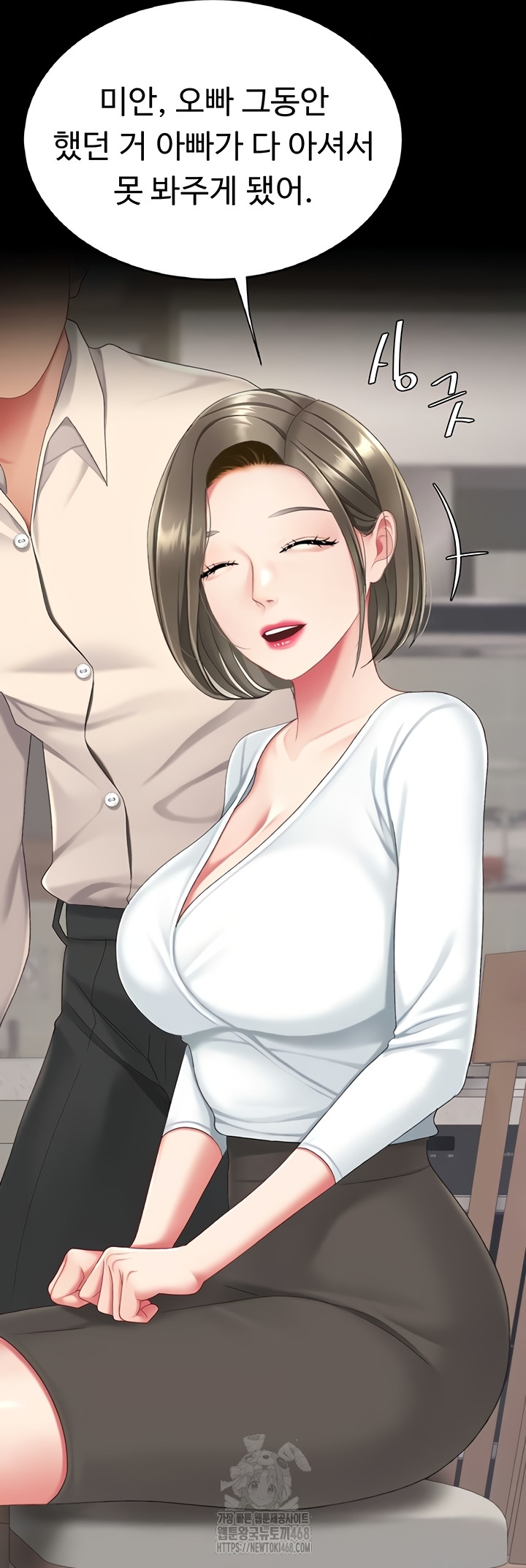 Mom Eat First Raw - Chapter 120 [photo 52] - MangaPorn