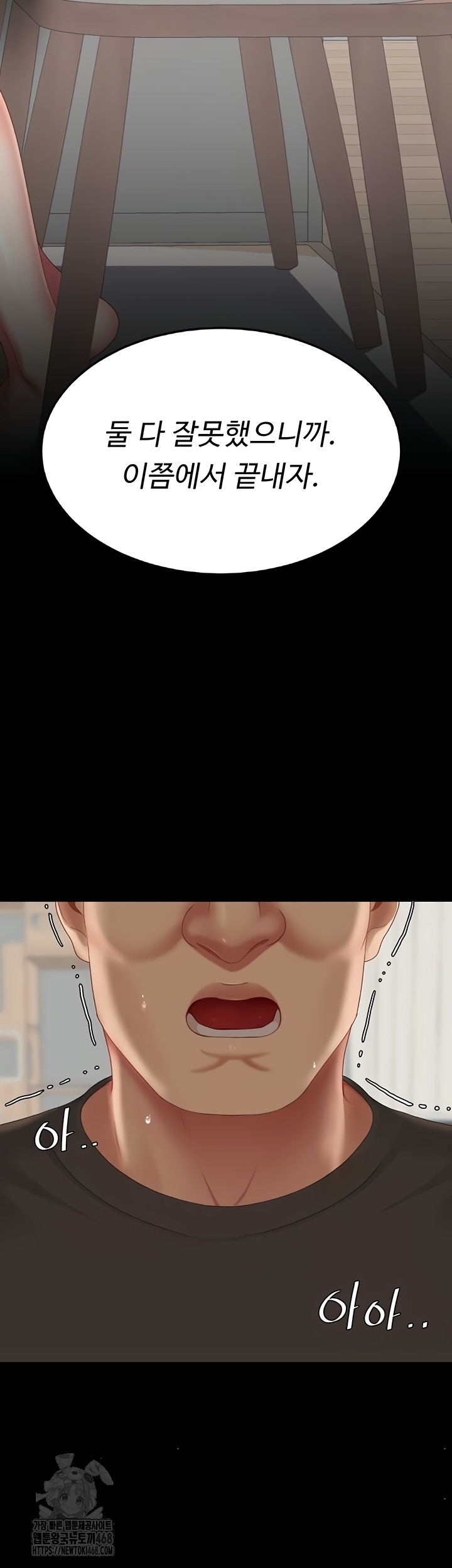 Mom Eat First Raw - Chapter 120 [photo 53] - MangaPorn