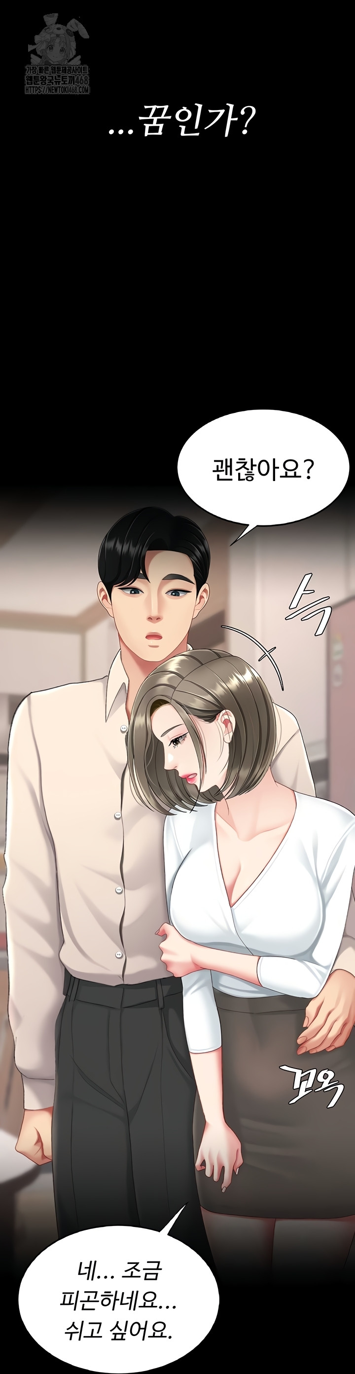 Mom Eat First Raw - Chapter 120 [photo 54] - MangaPorn