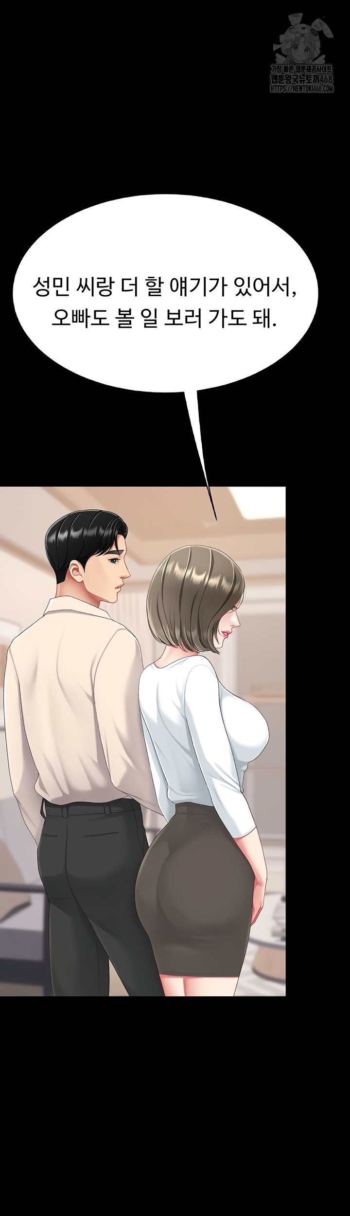 Mom Eat First Raw - Chapter 120 [photo 55] - MangaPorn