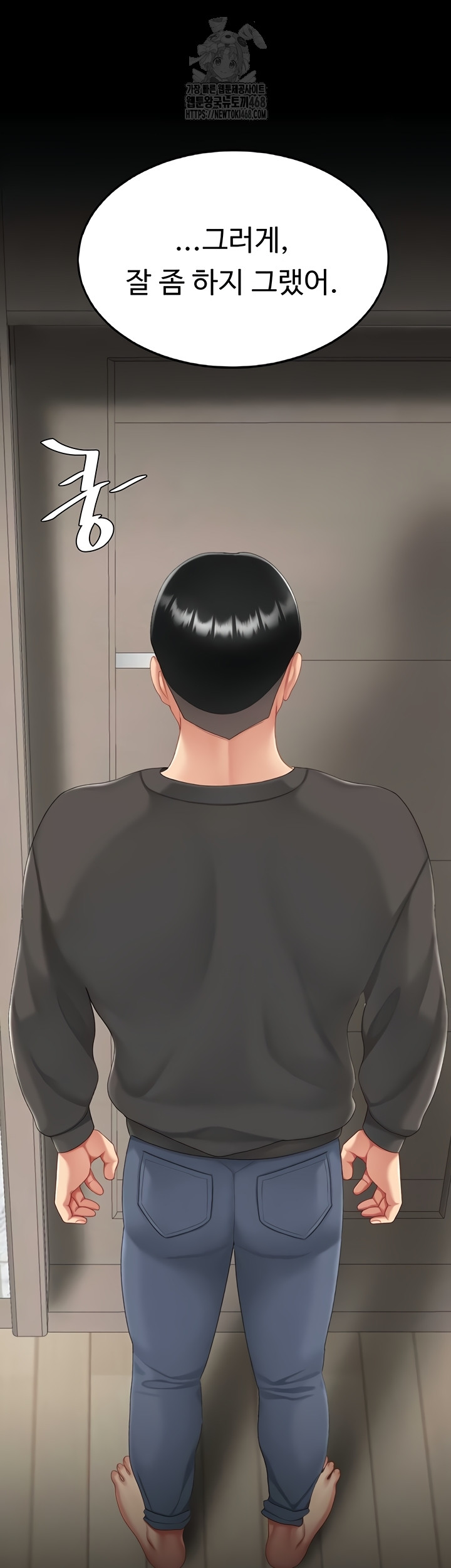 Mom Eat First Raw - Chapter 120 [photo 62] - MangaPorn