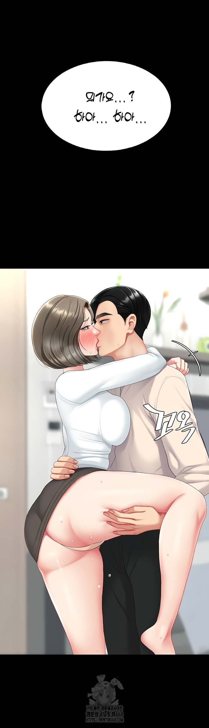 Mom Eat First Raw - Chapter 120 [photo 64] - MangaPorn