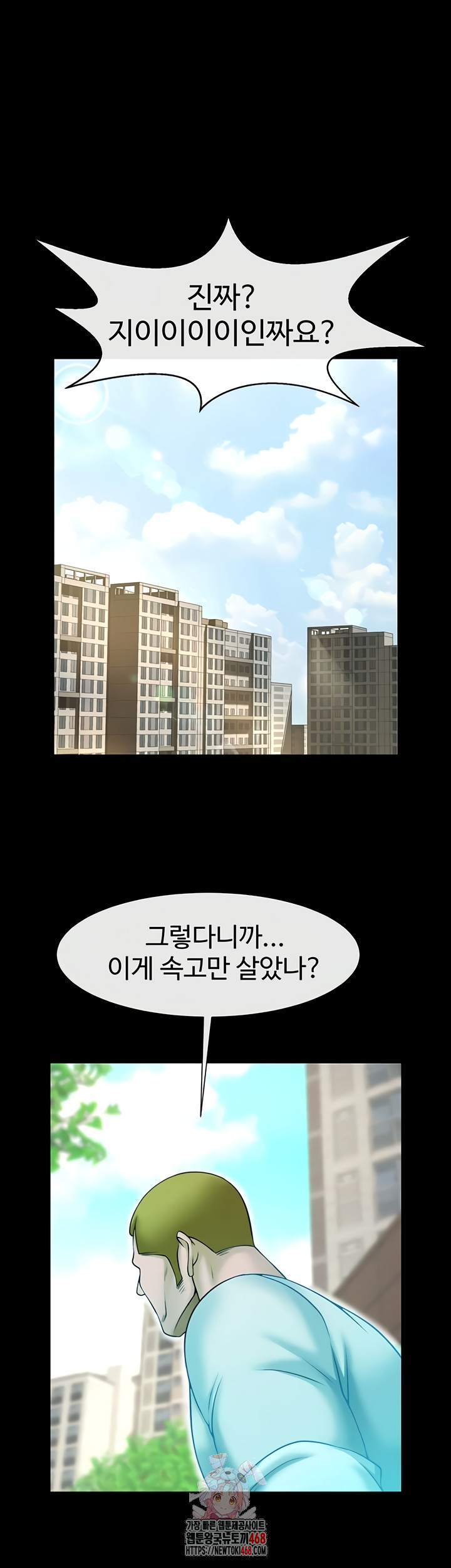 The Cheat Code Hitter Fucks Them All Raw - Chapter 100 [photo 1] - MangaPorn