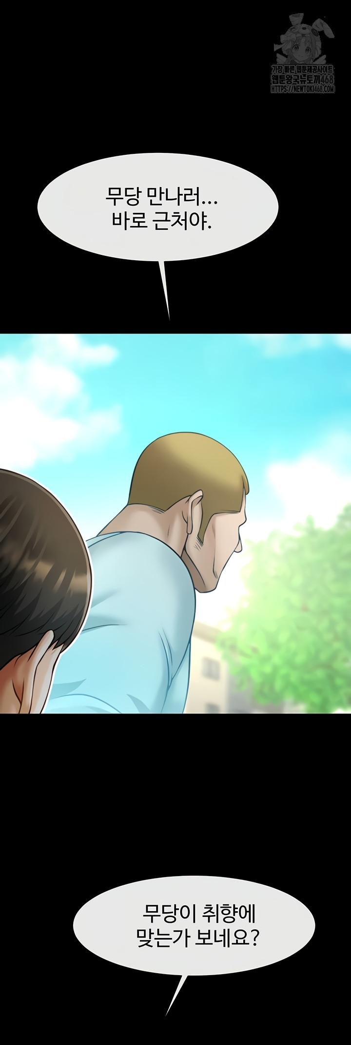 The Cheat Code Hitter Fucks Them All Raw - Chapter 100 [photo 10] - MangaPorn