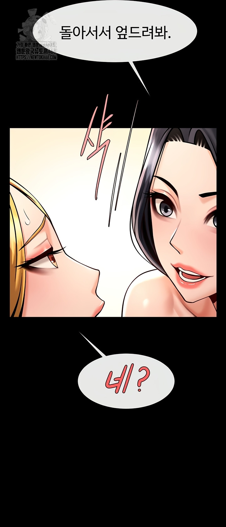 The Cheat Code Hitter Fucks Them All Raw - Chapter 100 [photo 26] - MangaPorn