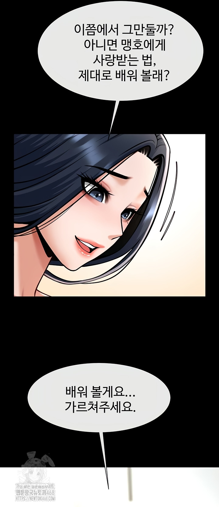 The Cheat Code Hitter Fucks Them All Raw - Chapter 100 [photo 33] - MangaPorn