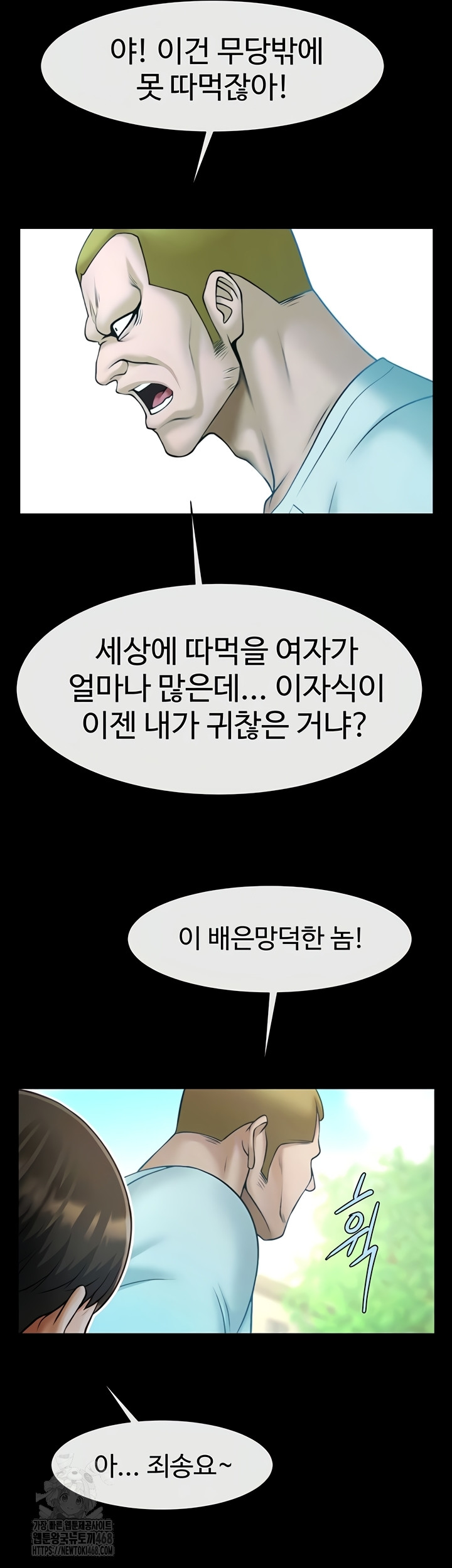 The Cheat Code Hitter Fucks Them All Raw - Chapter 100 [photo 4] - MangaPorn