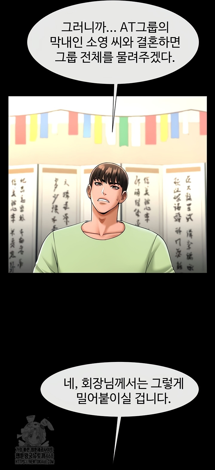 The Cheat Code Hitter Fucks Them All Raw - Chapter 100 [photo 40] - MangaPorn