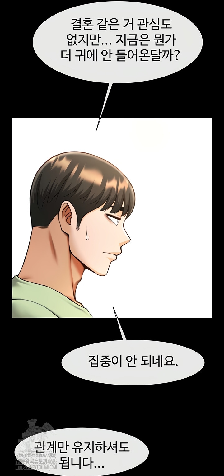 The Cheat Code Hitter Fucks Them All Raw - Chapter 100 [photo 42] - MangaPorn