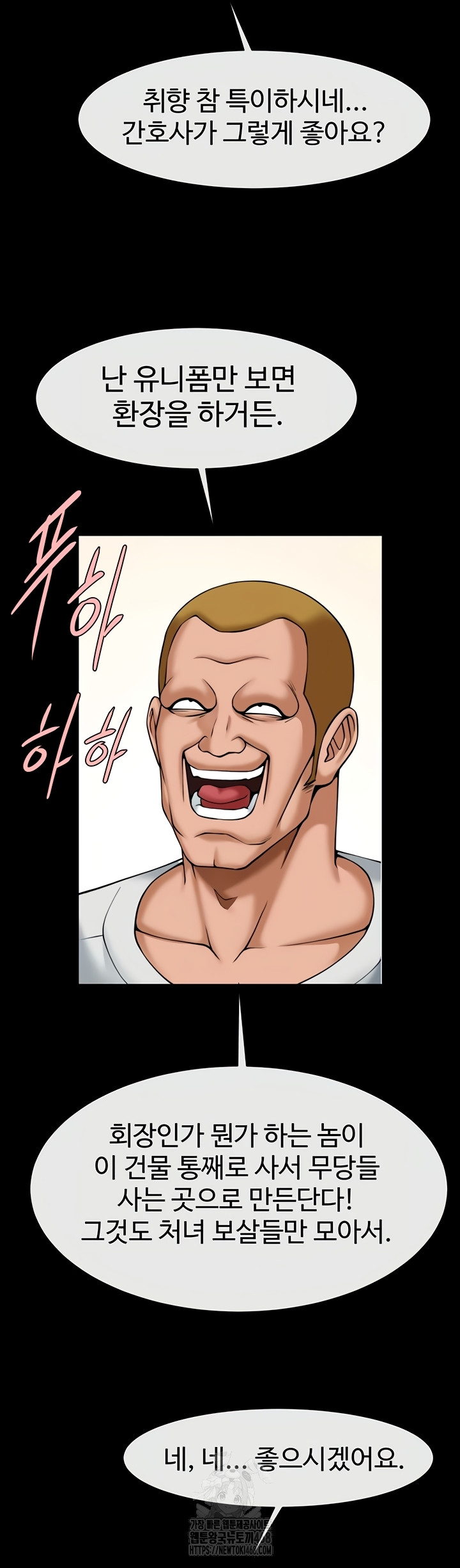 The Cheat Code Hitter Fucks Them All Raw - Chapter 100 [photo 45] - MangaPorn