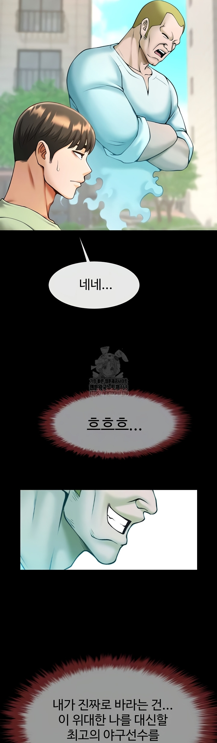 The Cheat Code Hitter Fucks Them All Raw - Chapter 100 [photo 6] - MangaPorn