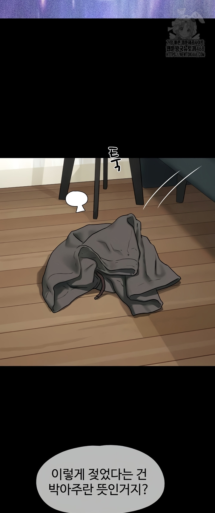 So-Eun Raw - Chapter 67 [photo 24] - MangaPorn