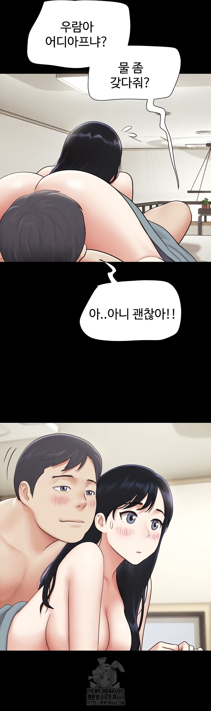 So-Eun Raw - Chapter 67 [photo 44] - MangaPorn