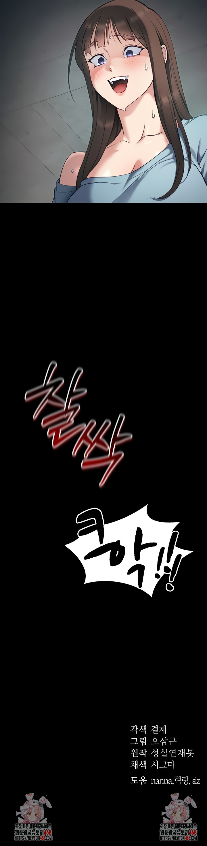 Taming A Female Bully Raw - Chapter 42 [photo 7] - MangaPorn