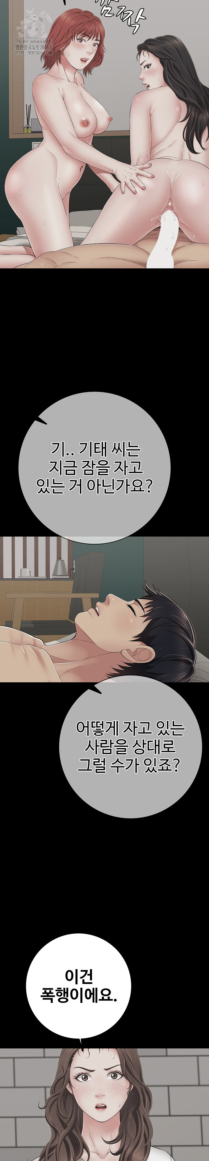 Just One More Time Raw - Chapter 45 [photo 11] - MangaPorn