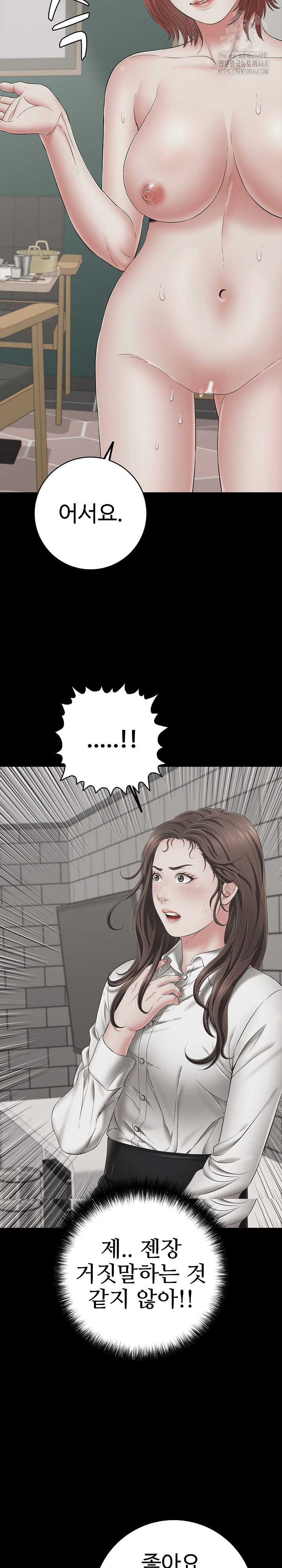 Just One More Time Raw - Chapter 45 [photo 17] - MangaPorn