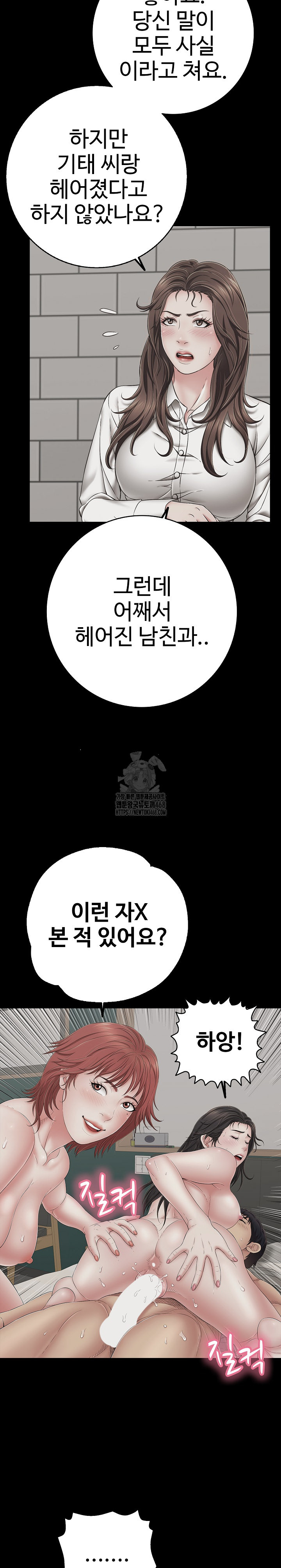 Just One More Time Raw - Chapter 45 [photo 18] - MangaPorn