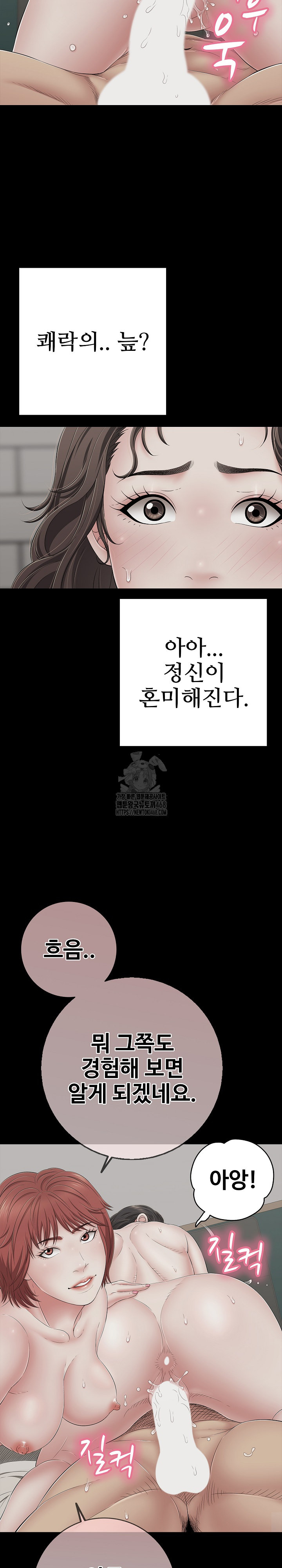 Just One More Time Raw - Chapter 45 [photo 20] - MangaPorn