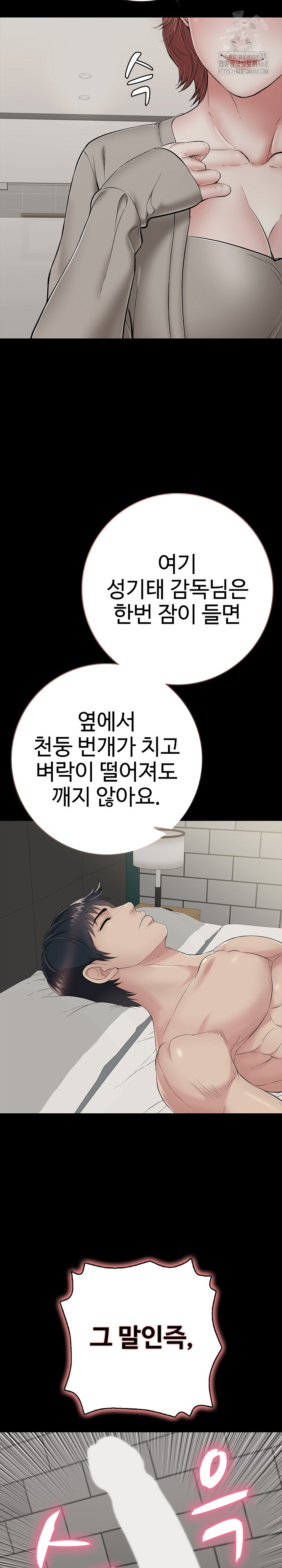 Just One More Time Raw - Chapter 45 [photo 23] - MangaPorn