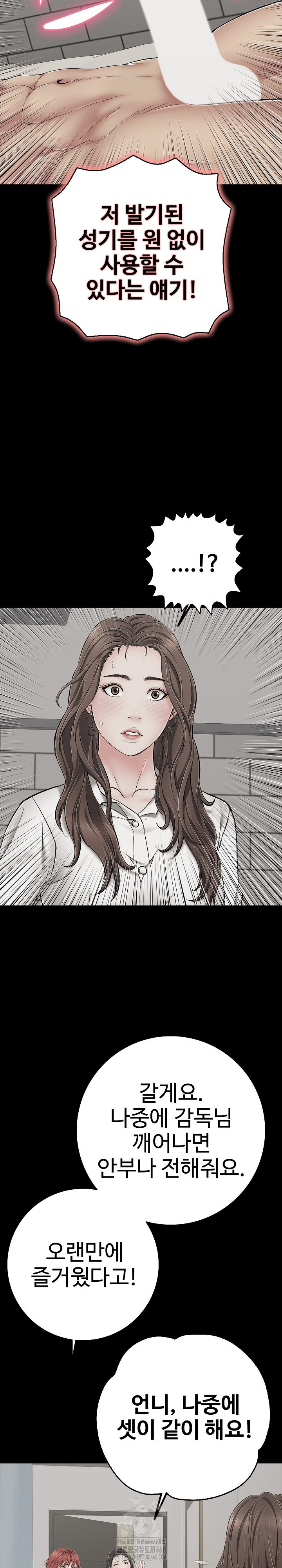 Just One More Time Raw - Chapter 45 [photo 24] - MangaPorn