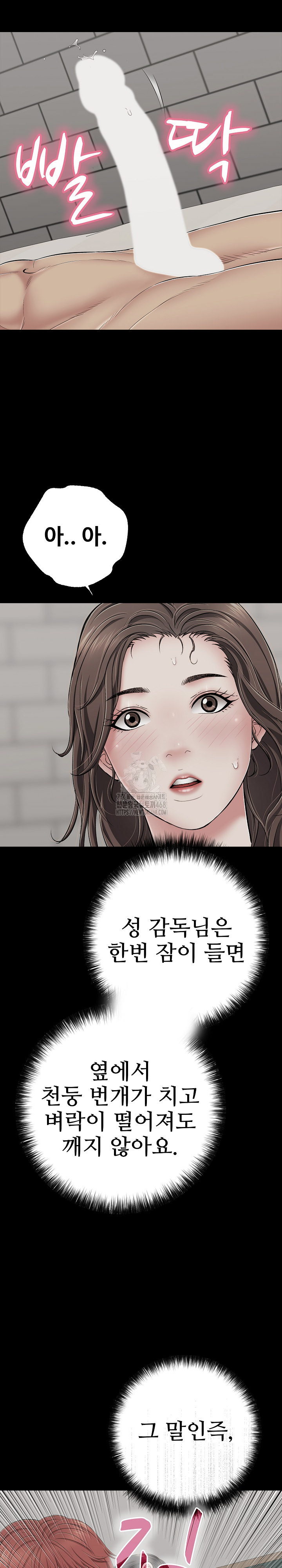 Just One More Time Raw - Chapter 45 [photo 27] - MangaPorn