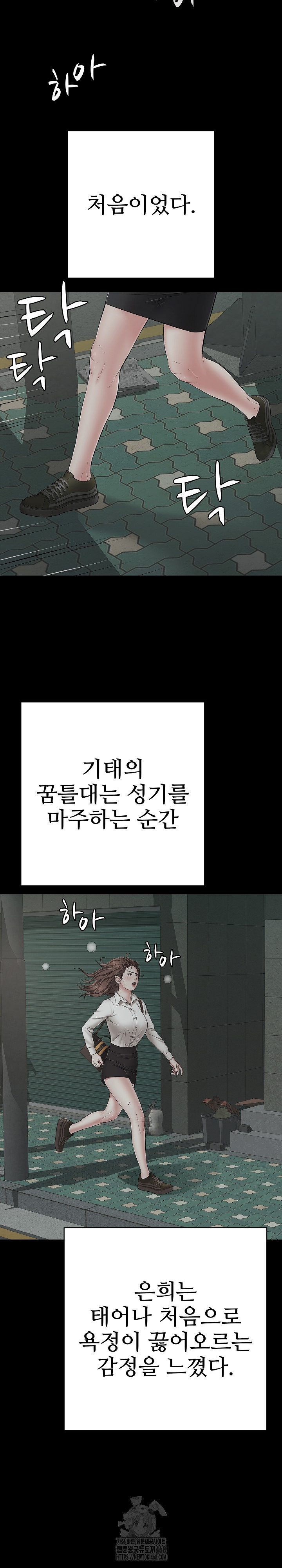 Just One More Time Raw - Chapter 45 [photo 29] - MangaPorn