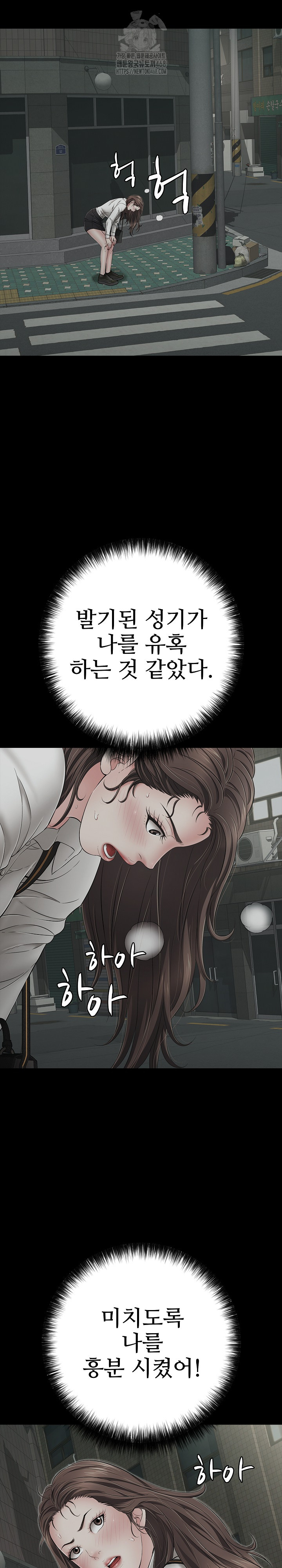 Just One More Time Raw - Chapter 45 [photo 30] - MangaPorn