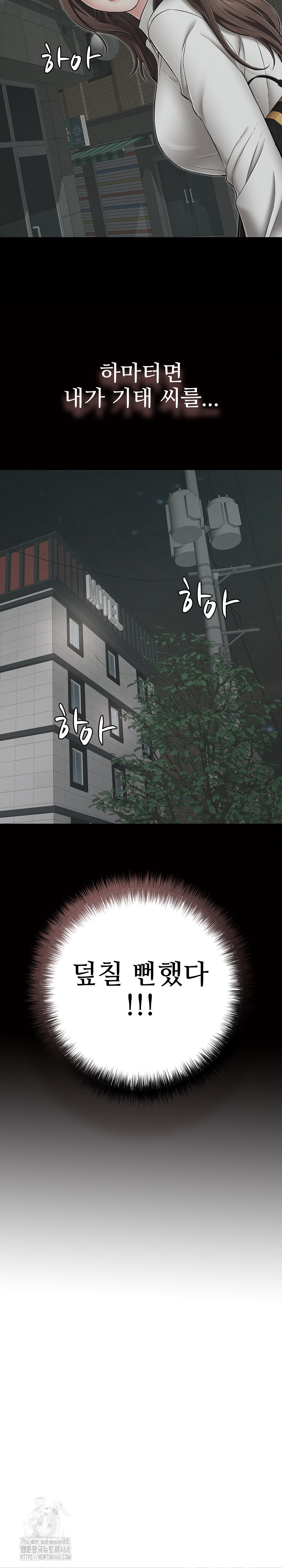 Just One More Time Raw - Chapter 45 [photo 31] - MangaPorn