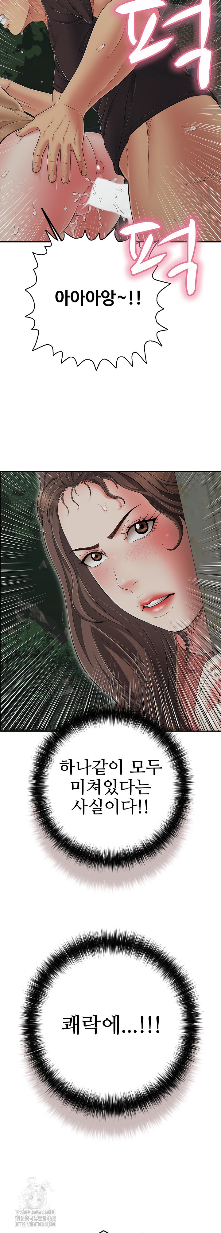 Just One More Time Raw - Chapter 45 [photo 34] - MangaPorn