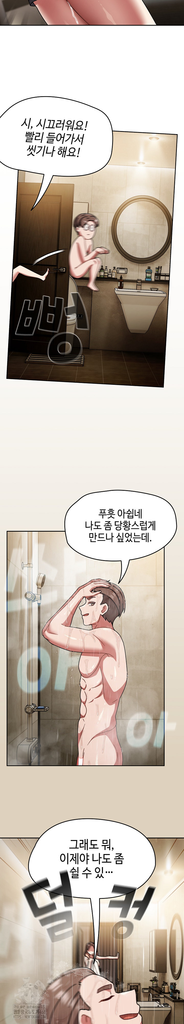 Ground and Pound Raw - Chapter 49 [photo 15] - MangaPorn