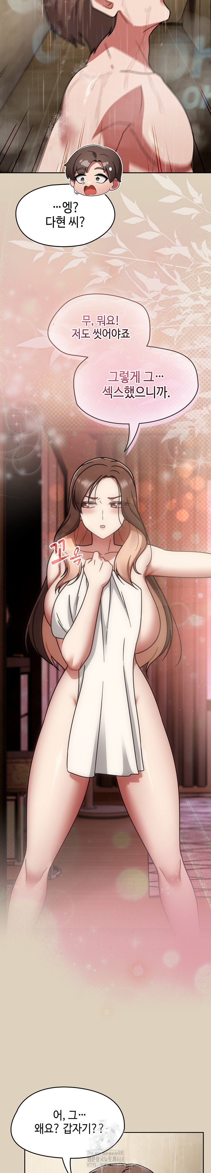 Ground and Pound Raw - Chapter 49 [photo 16] - MangaPorn