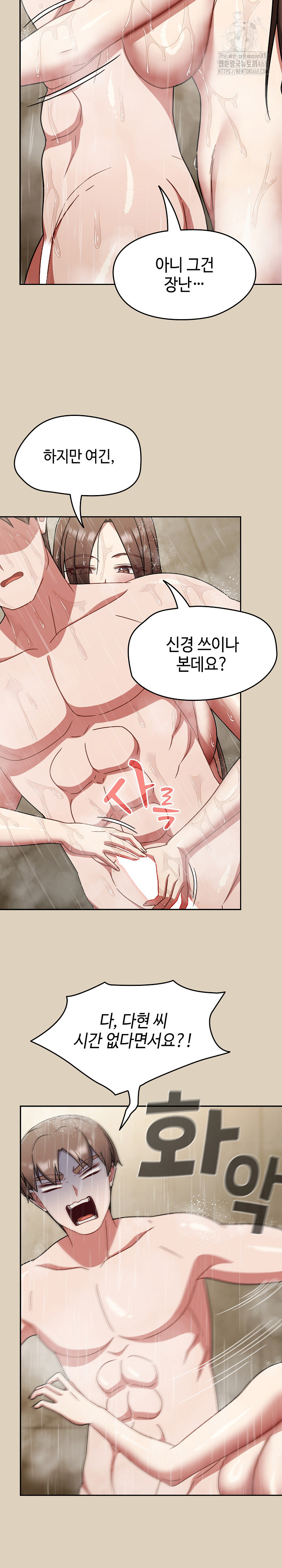 Ground and Pound Raw - Chapter 49 [photo 19] - MangaPorn