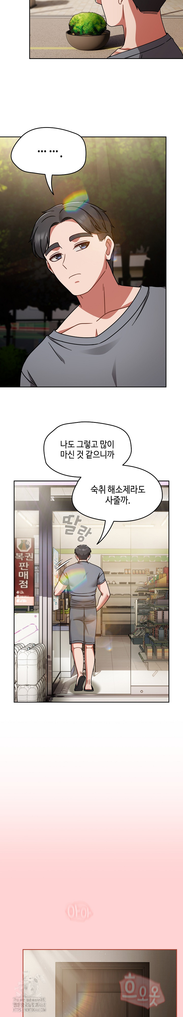 Ground and Pound Raw - Chapter 49 [photo 22] - MangaPorn