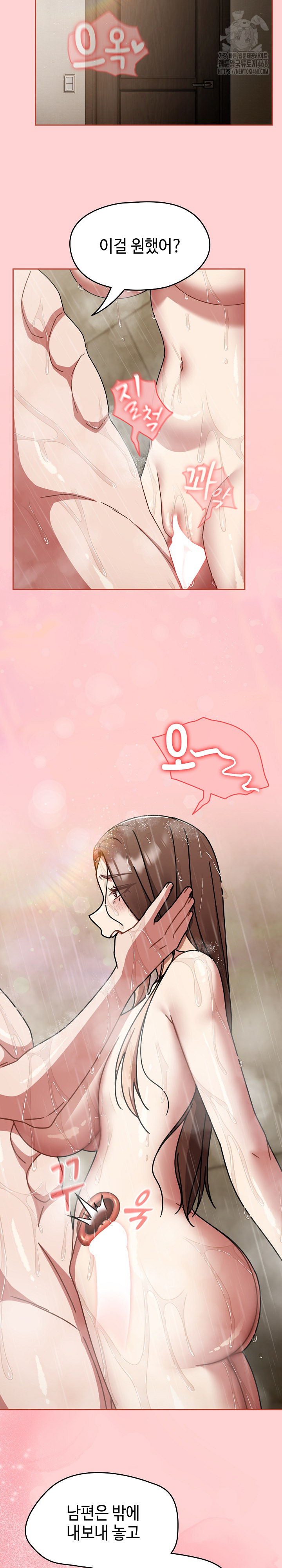 Ground and Pound Raw - Chapter 49 [photo 23] - MangaPorn