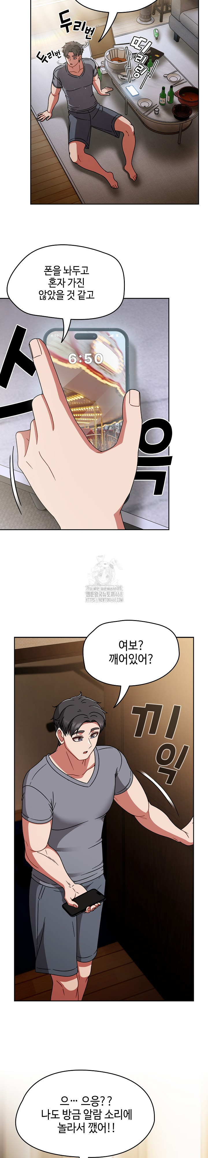 Ground and Pound Raw - Chapter 49 [photo 4] - MangaPorn