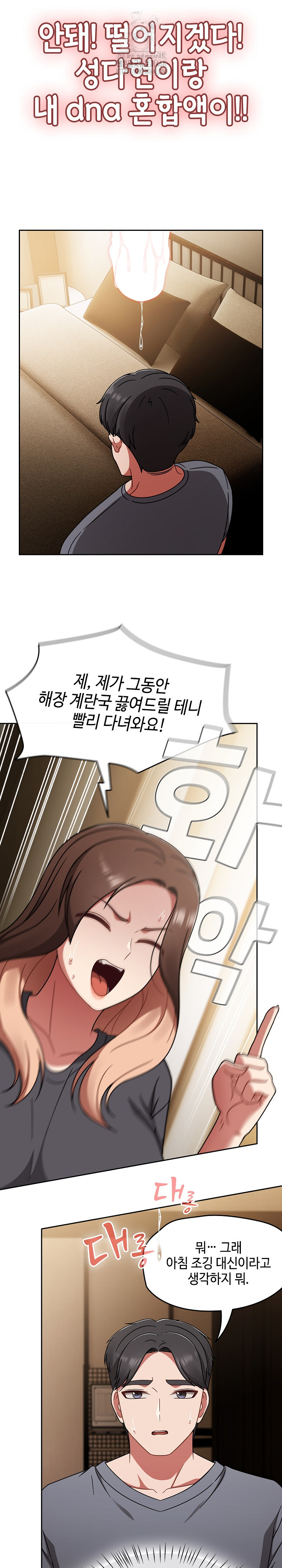 Ground and Pound Raw - Chapter 49 [photo 9] - MangaPorn