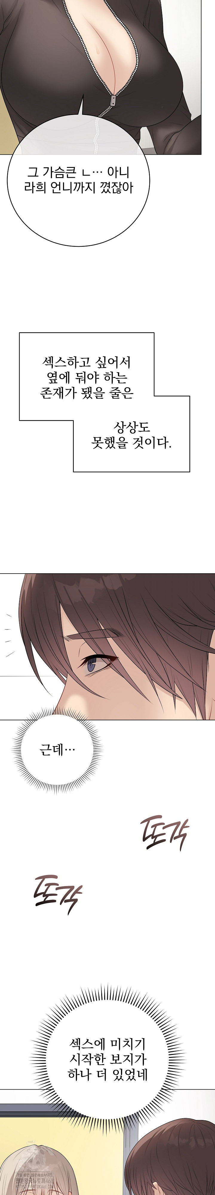 Private Academy Raw - Chapter 38 [photo 10] - MangaPorn