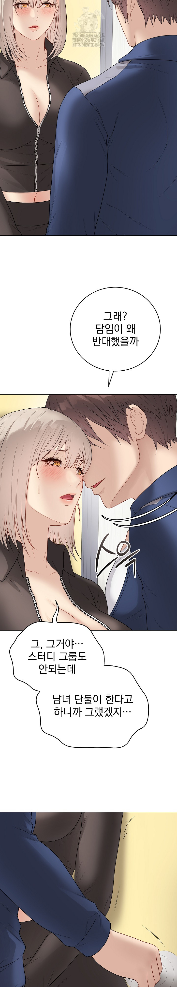 Private Academy Raw - Chapter 38 [photo 11] - MangaPorn