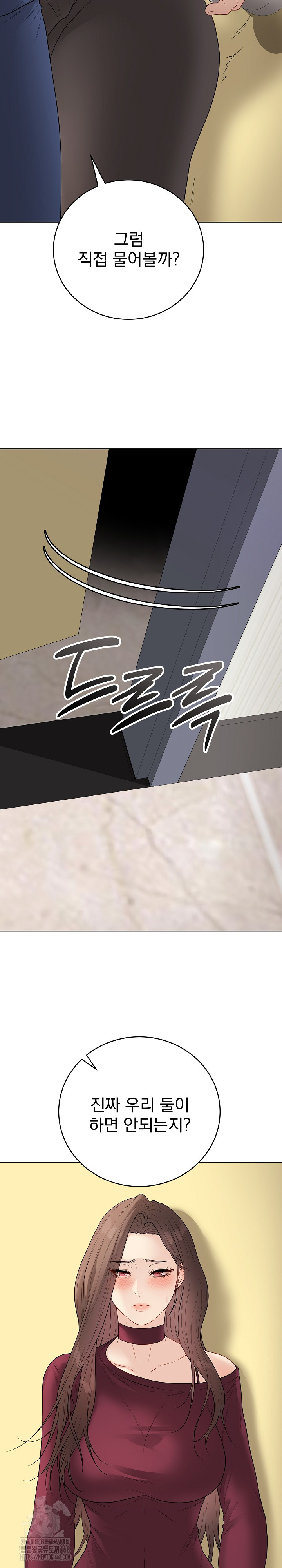 Private Academy Raw - Chapter 38 [photo 12] - MangaPorn