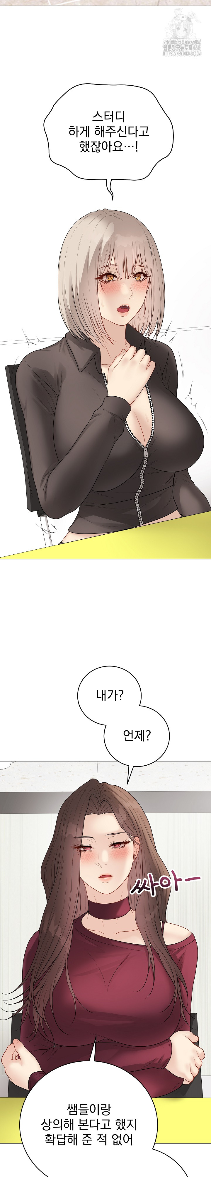 Private Academy Raw - Chapter 38 [photo 14] - MangaPorn