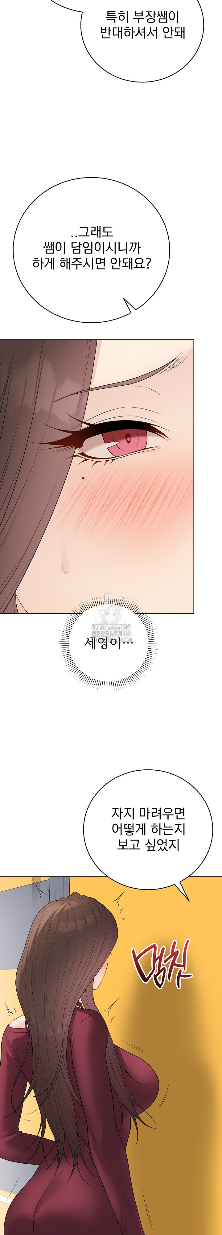 Private Academy Raw - Chapter 38 [photo 15] - MangaPorn