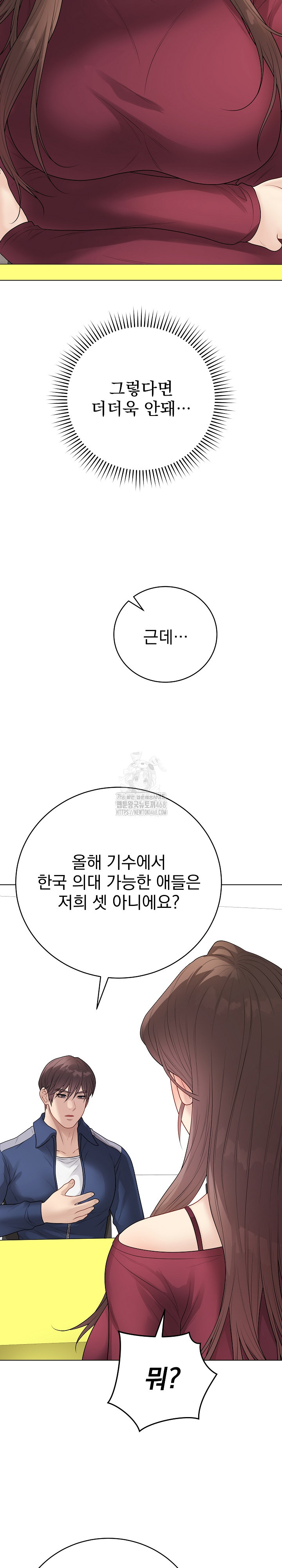 Private Academy Raw - Chapter 38 [photo 17] - MangaPorn