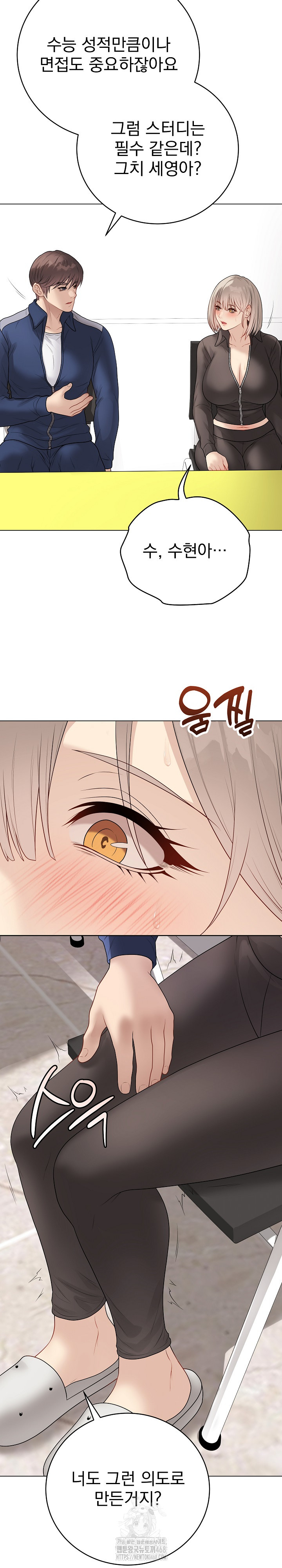 Private Academy Raw - Chapter 38 [photo 18] - MangaPorn