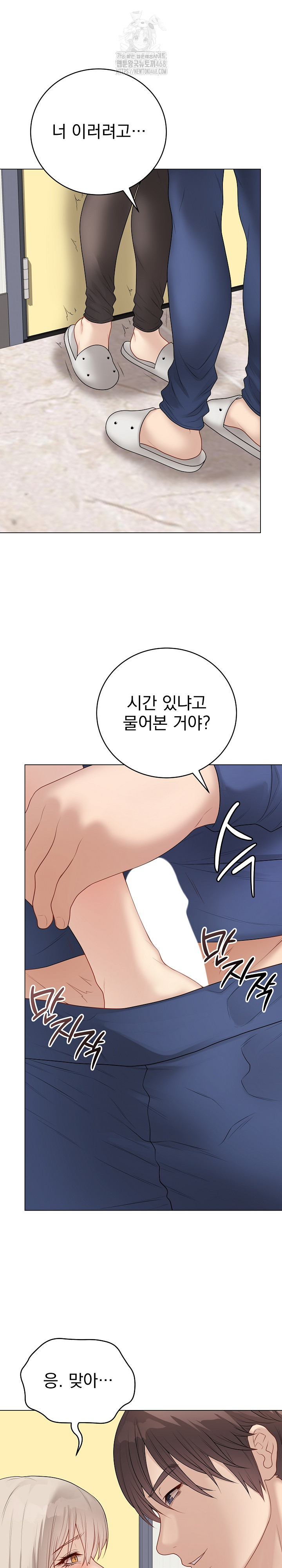 Private Academy Raw - Chapter 38 [photo 2] - MangaPorn